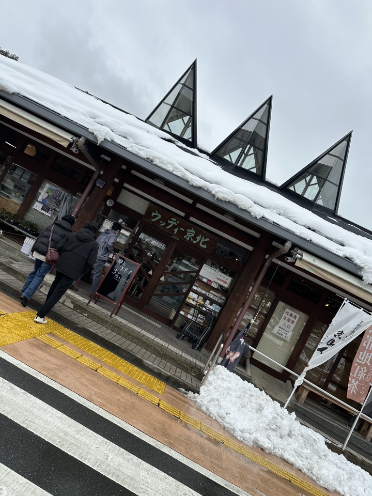 道の駅 ウッディー京北の写真
