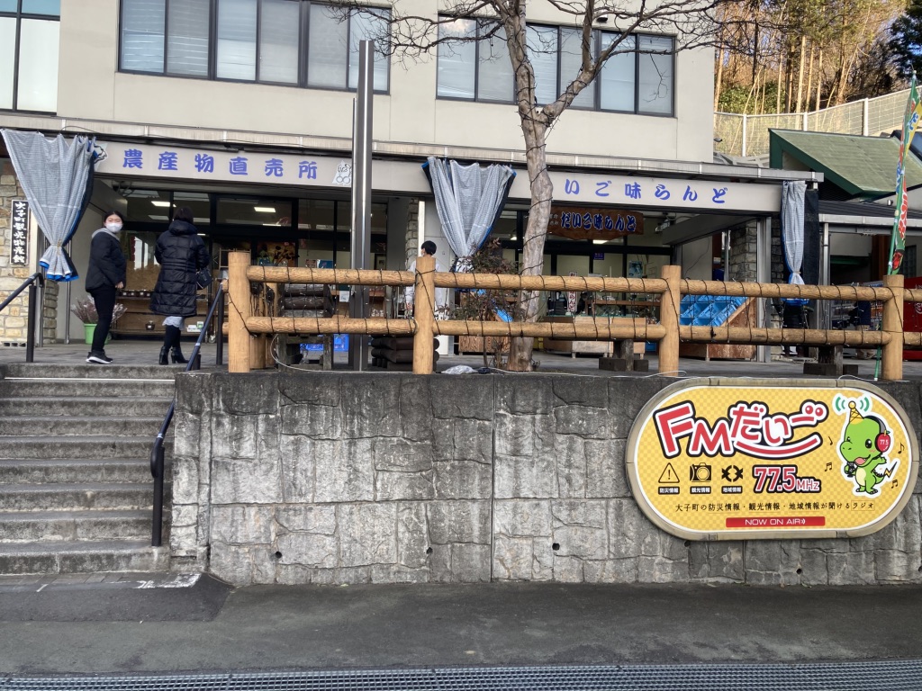 道の駅 奥久慈だいごの写真