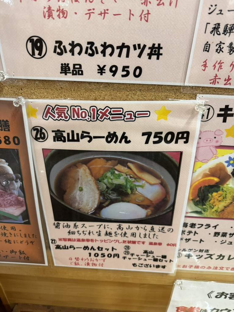道の駅 美濃にわか茶屋の写真