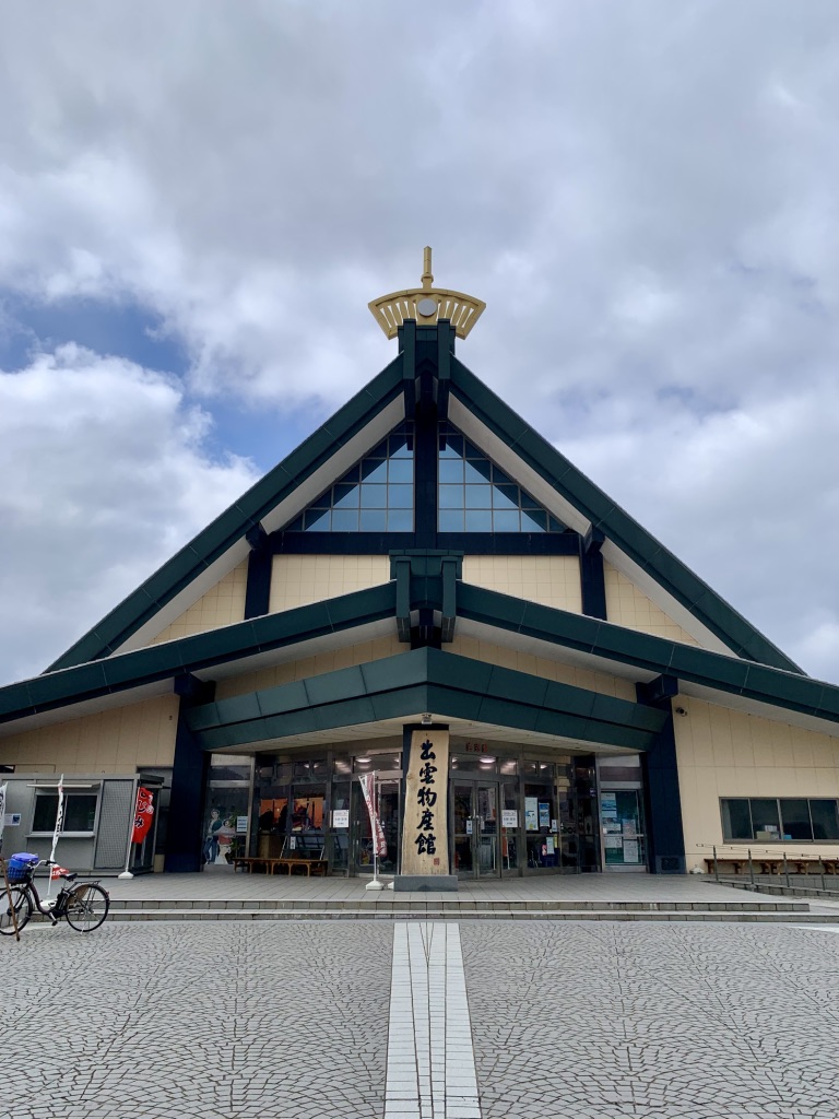 道の駅 大社ご縁広場の写真