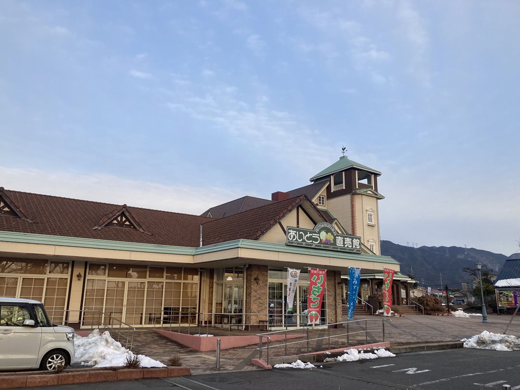 道の駅 東近江市あいとうマーガレットステーションの写真