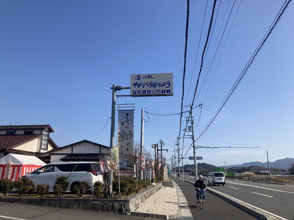 道の駅 アグリの郷栗東の写真
