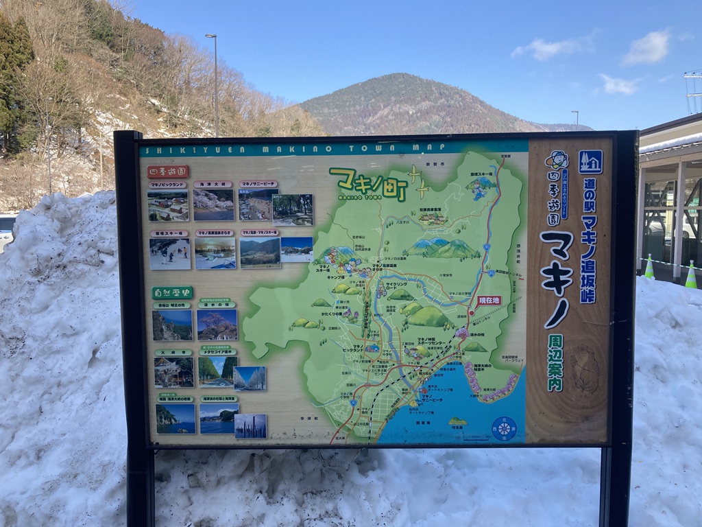 道の駅 マキノ追坂峠の写真