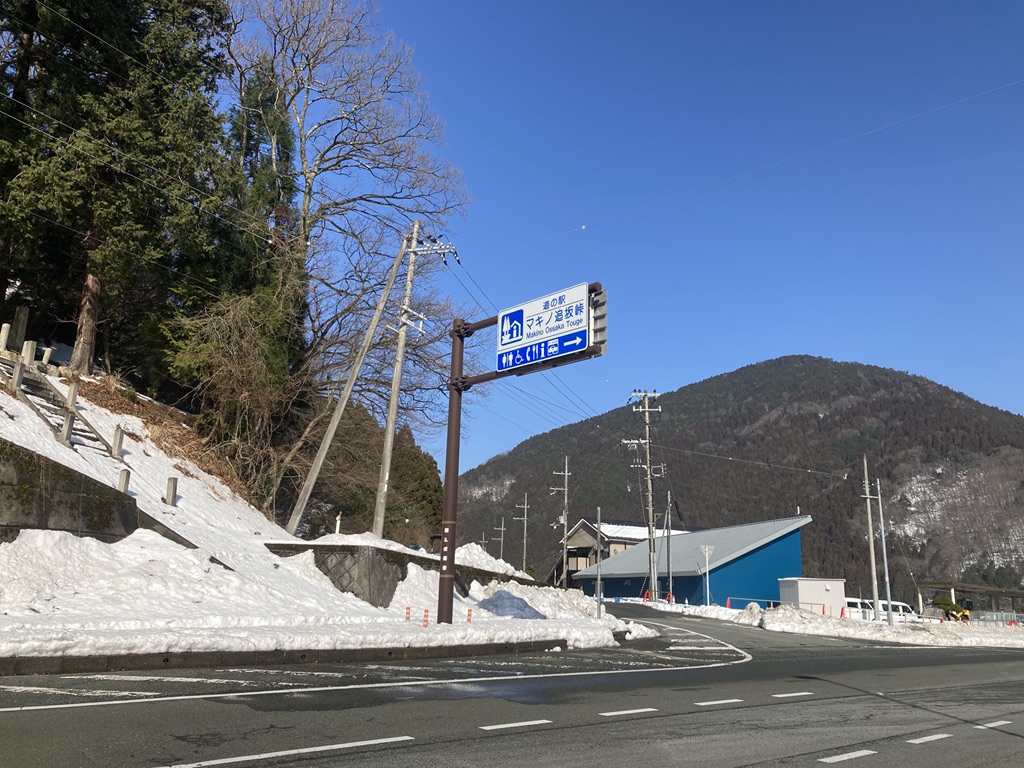 道の駅 マキノ追坂峠の写真