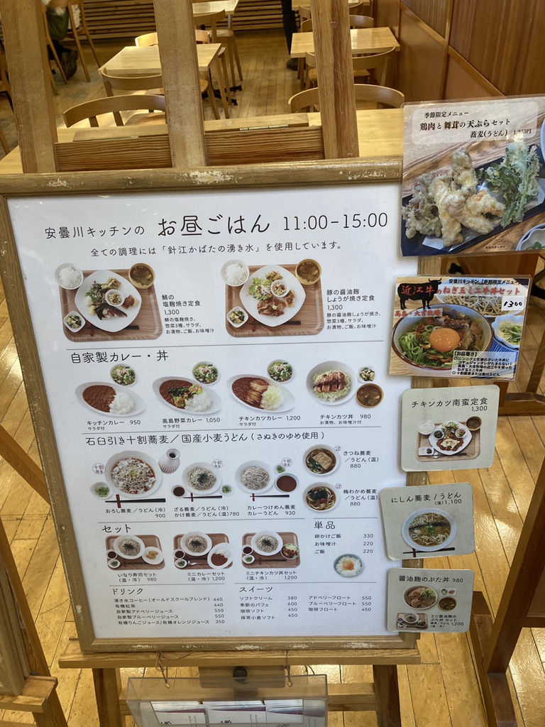 道の駅 藤樹の里あどがわの写真