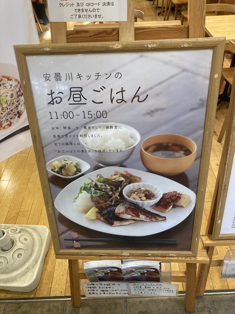 道の駅 藤樹の里あどがわの写真
