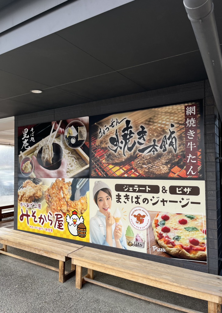 道の駅 伊達の郷 りょうぜんの写真