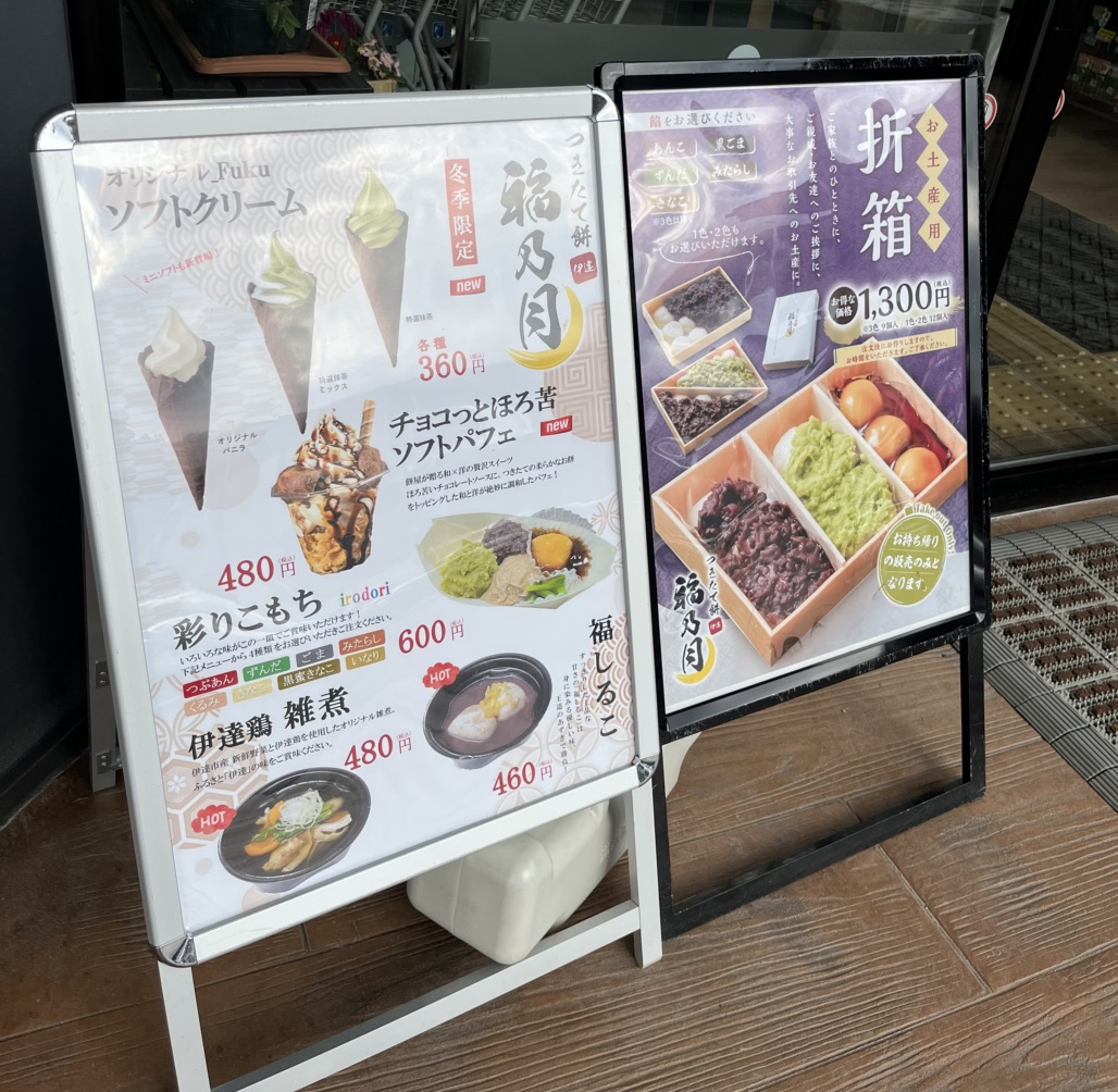 道の駅 伊達の郷 りょうぜんの写真