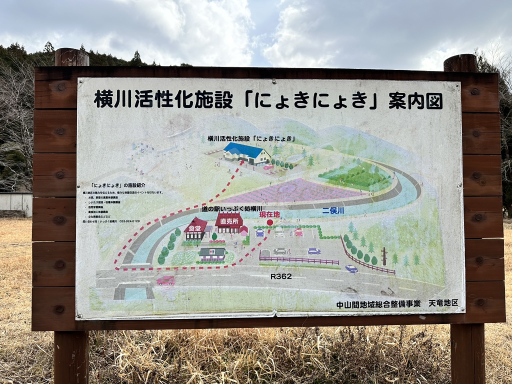 道の駅 いっぷく処横川の写真