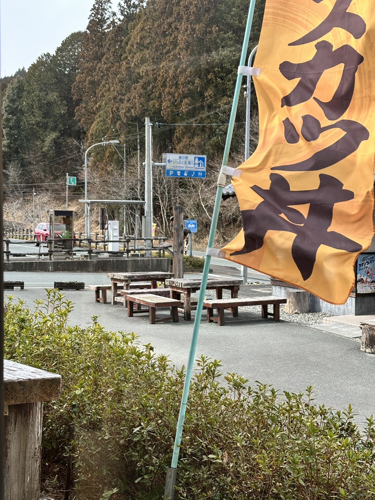 道の駅 いっぷく処横川の写真