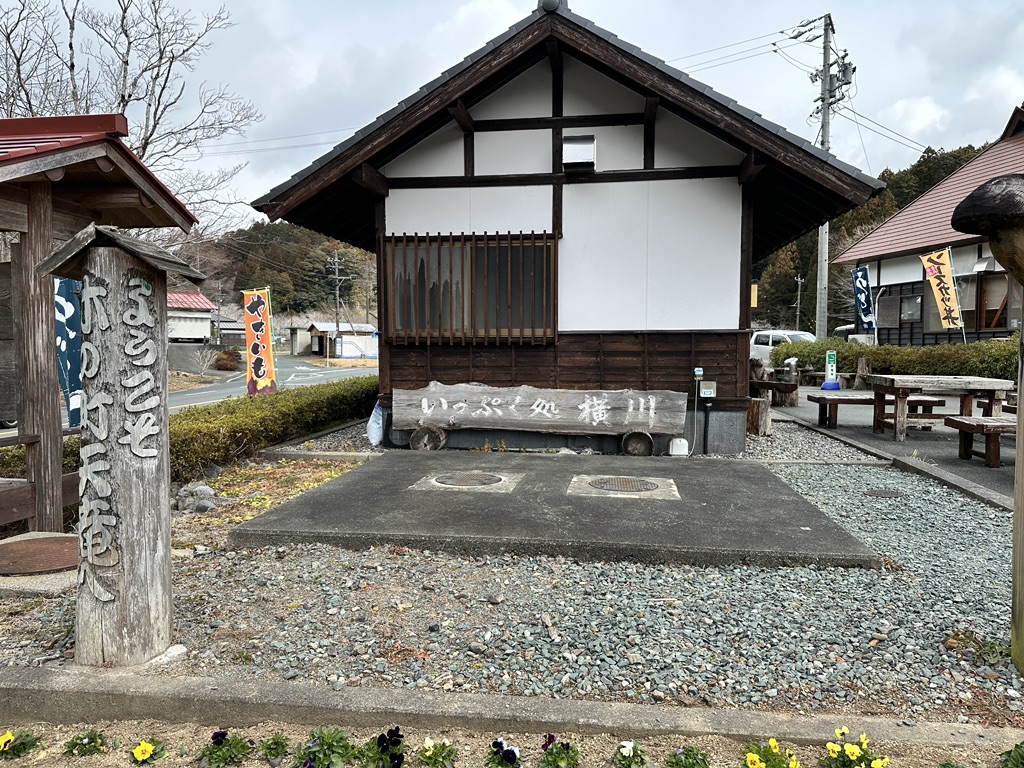 道の駅 いっぷく処横川の写真