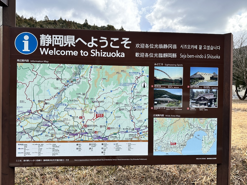 道の駅 いっぷく処横川の写真