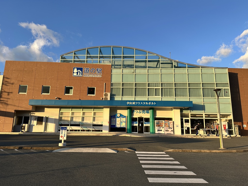道の駅 伊良湖クリスタルポルトの写真