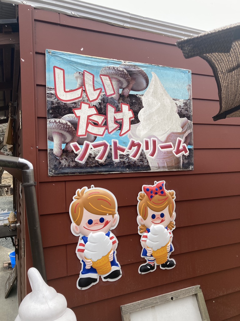 道の駅 いっぷく処横川の写真