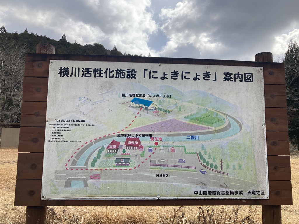 道の駅 いっぷく処横川の写真