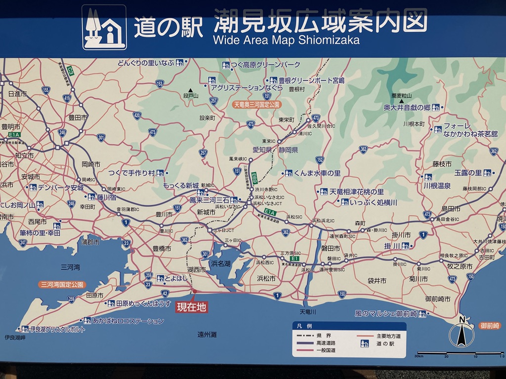 道の駅 潮見坂の写真