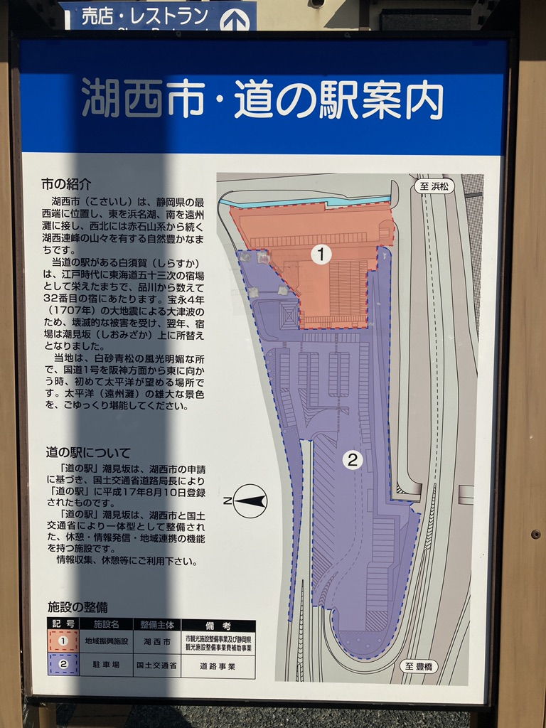 道の駅 潮見坂の写真