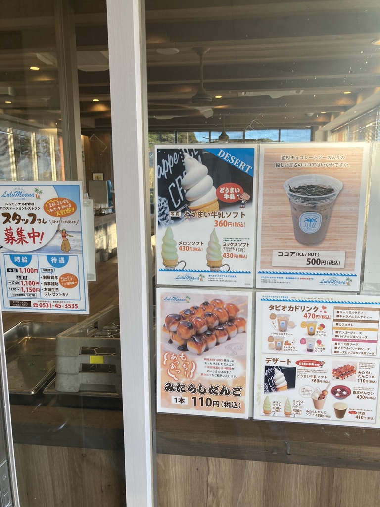 道の駅 あかばねロコステーションの写真