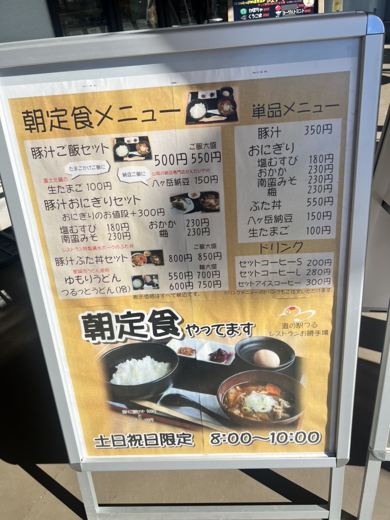 道の駅 つるの写真