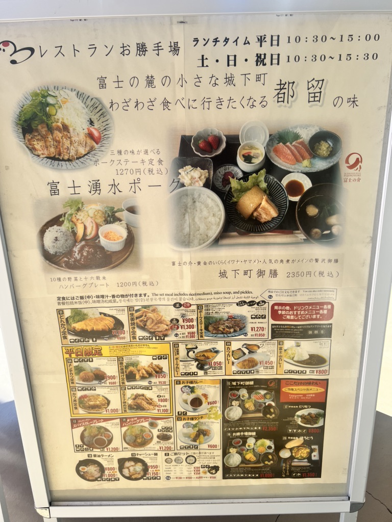 道の駅 つるの写真