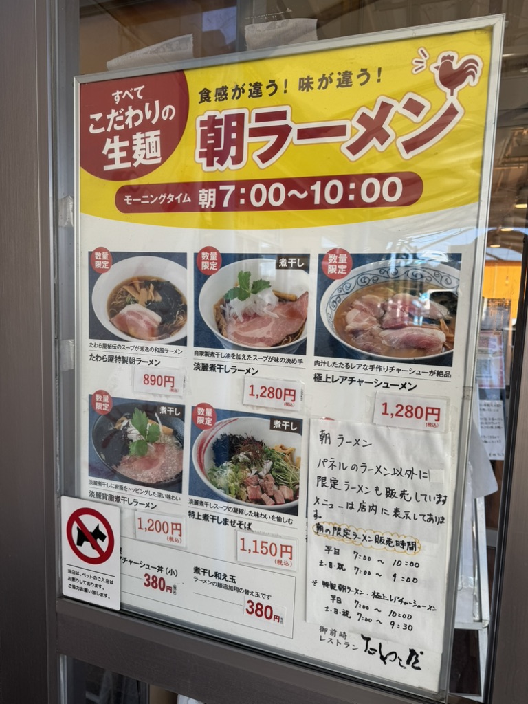 道の駅 風のマルシェ　御前崎の写真