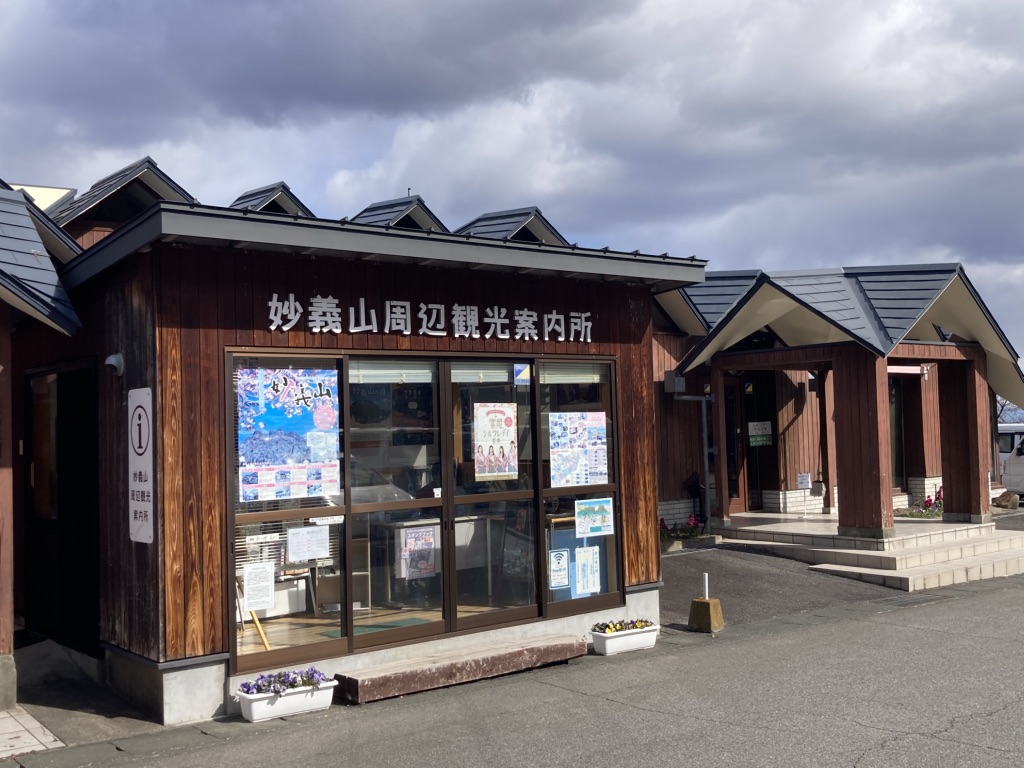 道の駅 みょうぎの写真