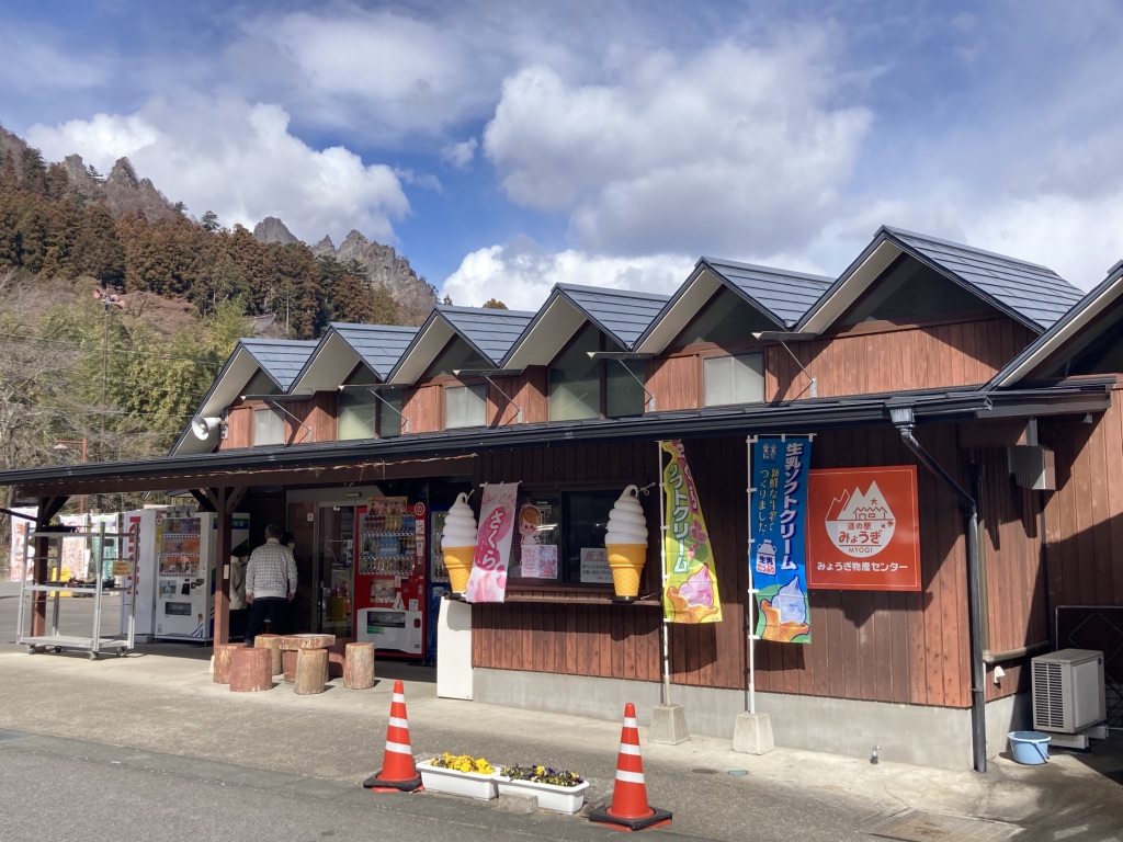 道の駅 みょうぎの写真