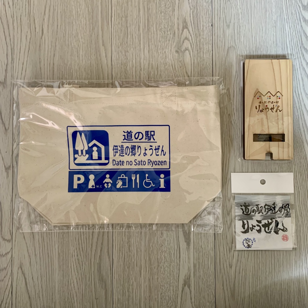 道の駅 伊達の郷 りょうぜんの写真