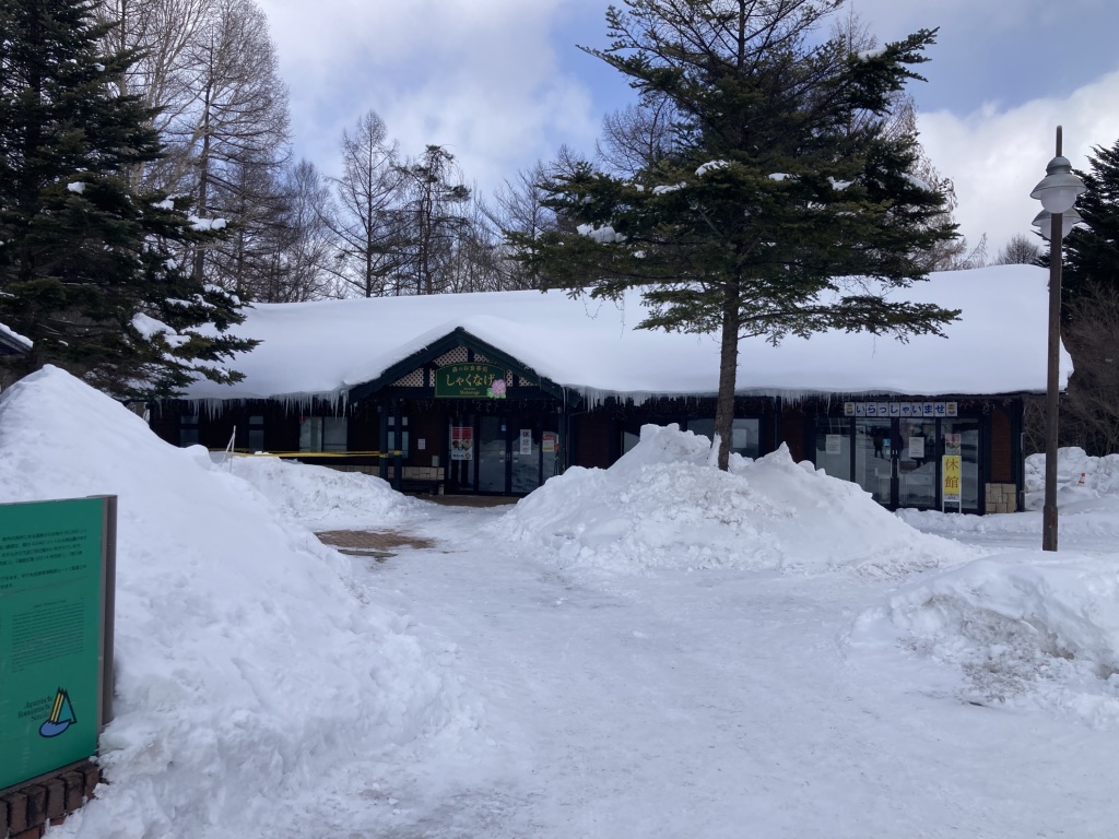 道の駅 草津運動茶屋公園の写真