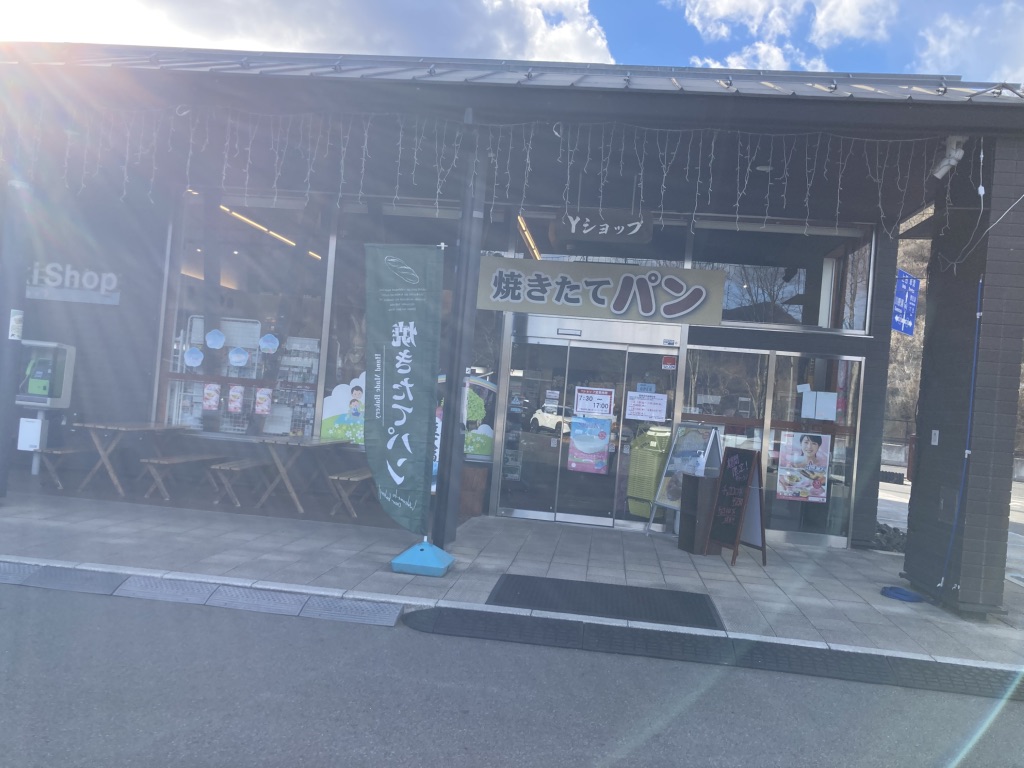 道の駅 八ッ場ふるさと館の写真