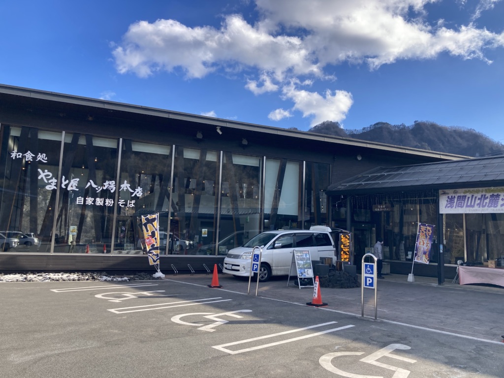 道の駅 八ッ場ふるさと館の写真