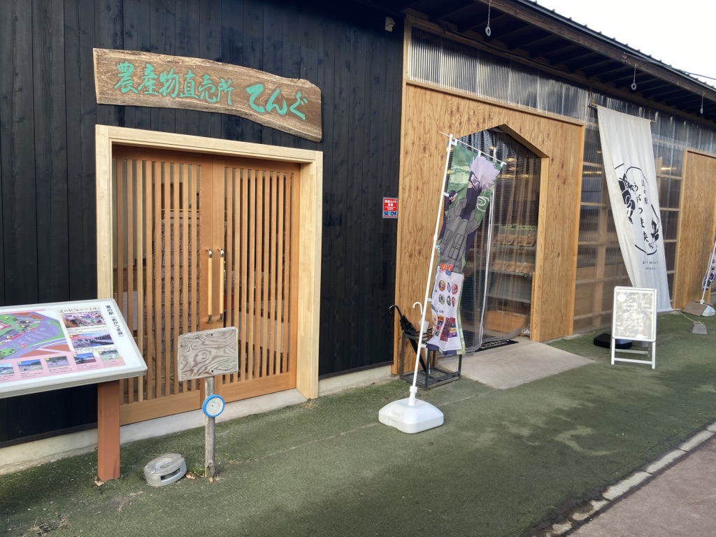 道の駅 あがつま峡の写真