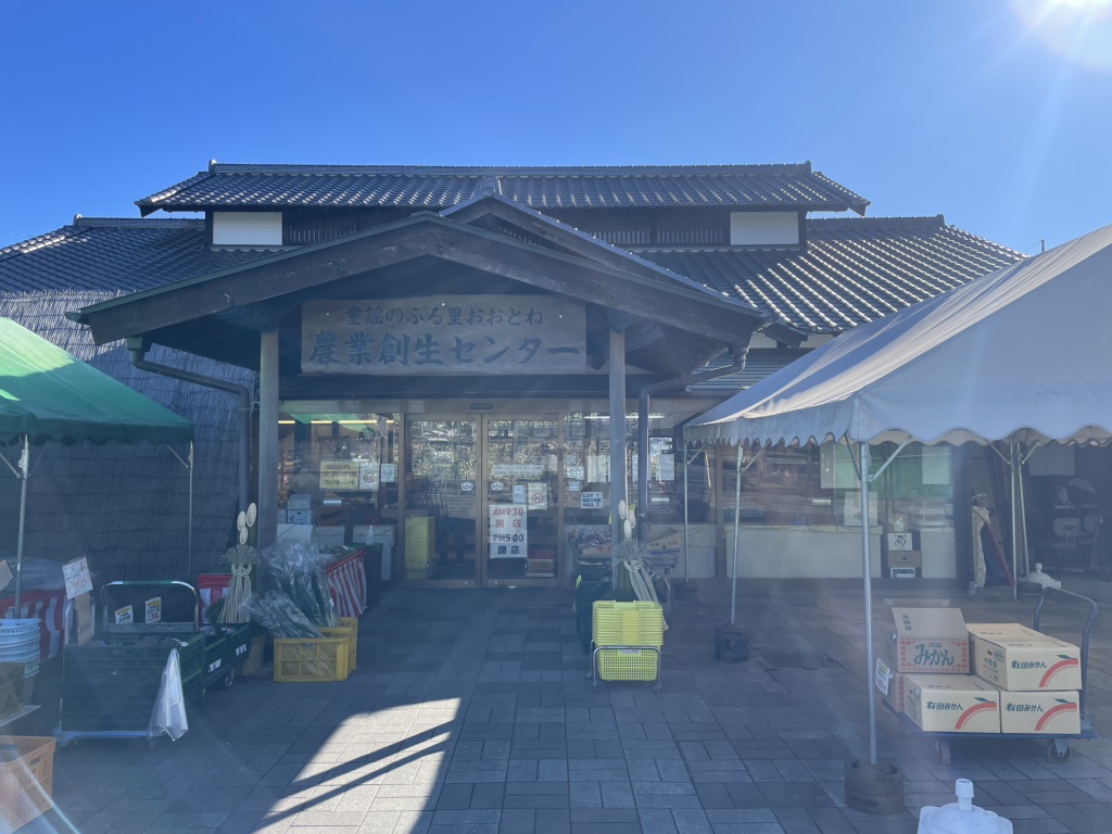 道の駅 童謡のふる里おおとねの写真