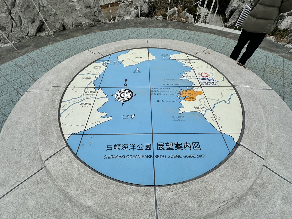 道の駅 白崎海洋公園の写真