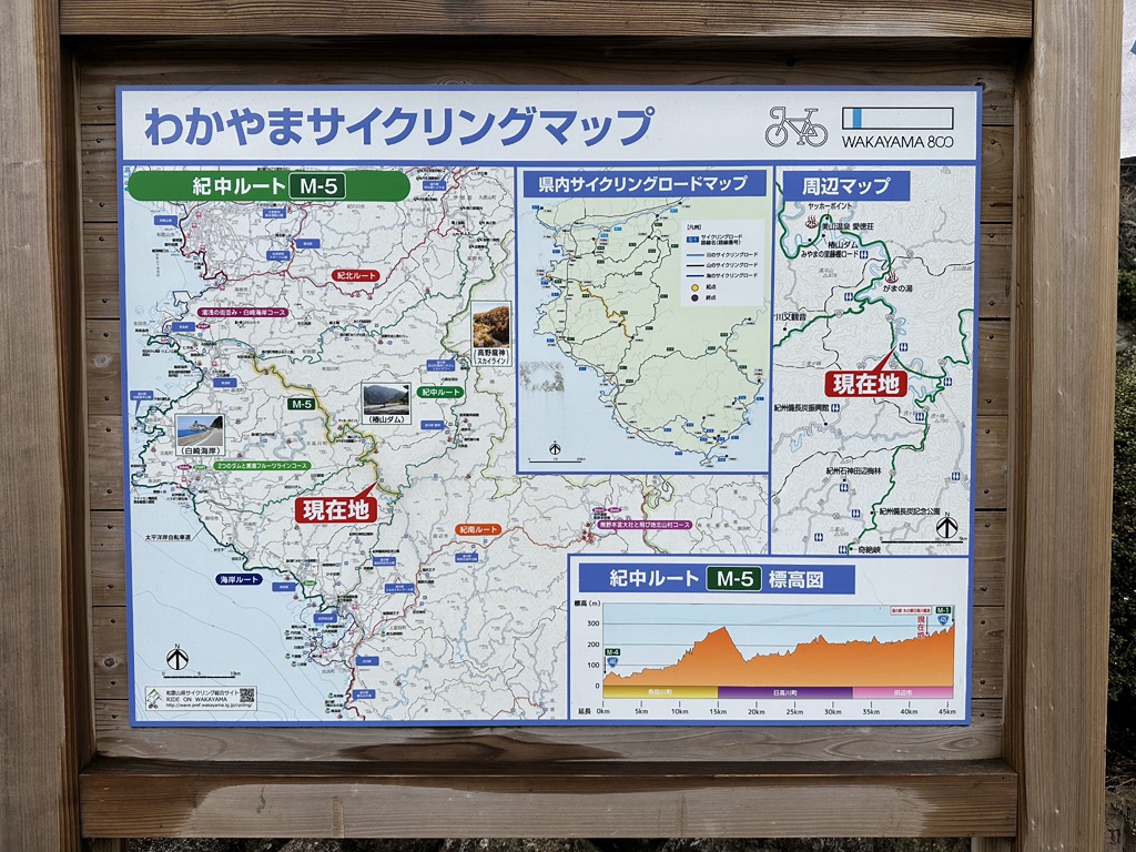 道の駅 水の郷日高川　龍游の写真