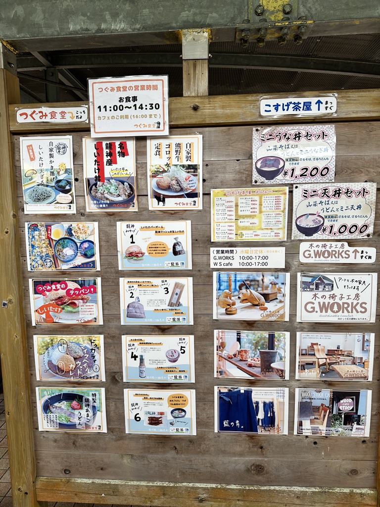 道の駅 水の郷日高川　龍游の写真