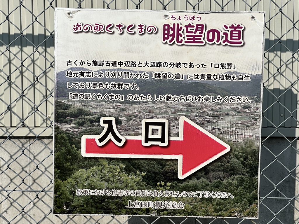 道の駅 くちくまのの写真