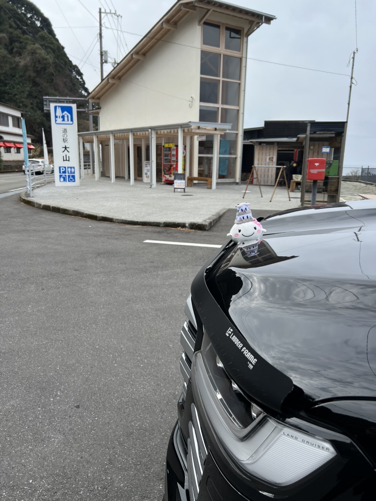道の駅 大山の写真
