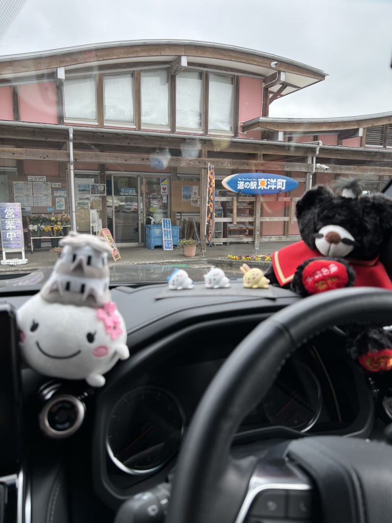 道の駅 東洋町の写真