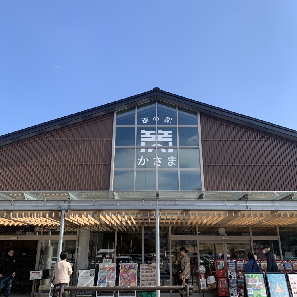 道の駅 かさまの写真