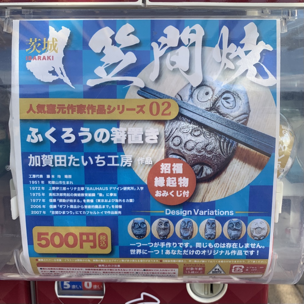 道の駅 かさまの写真