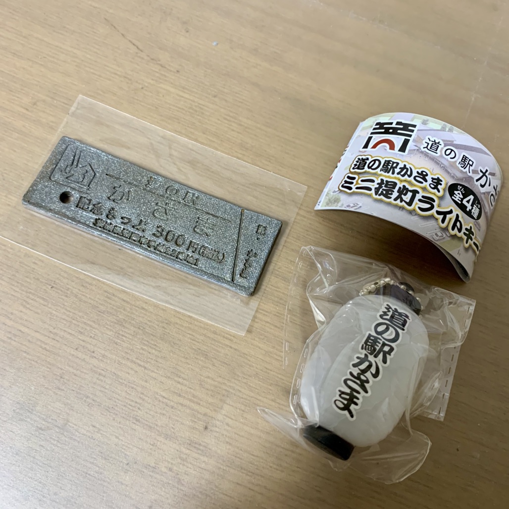 道の駅 かさまの写真