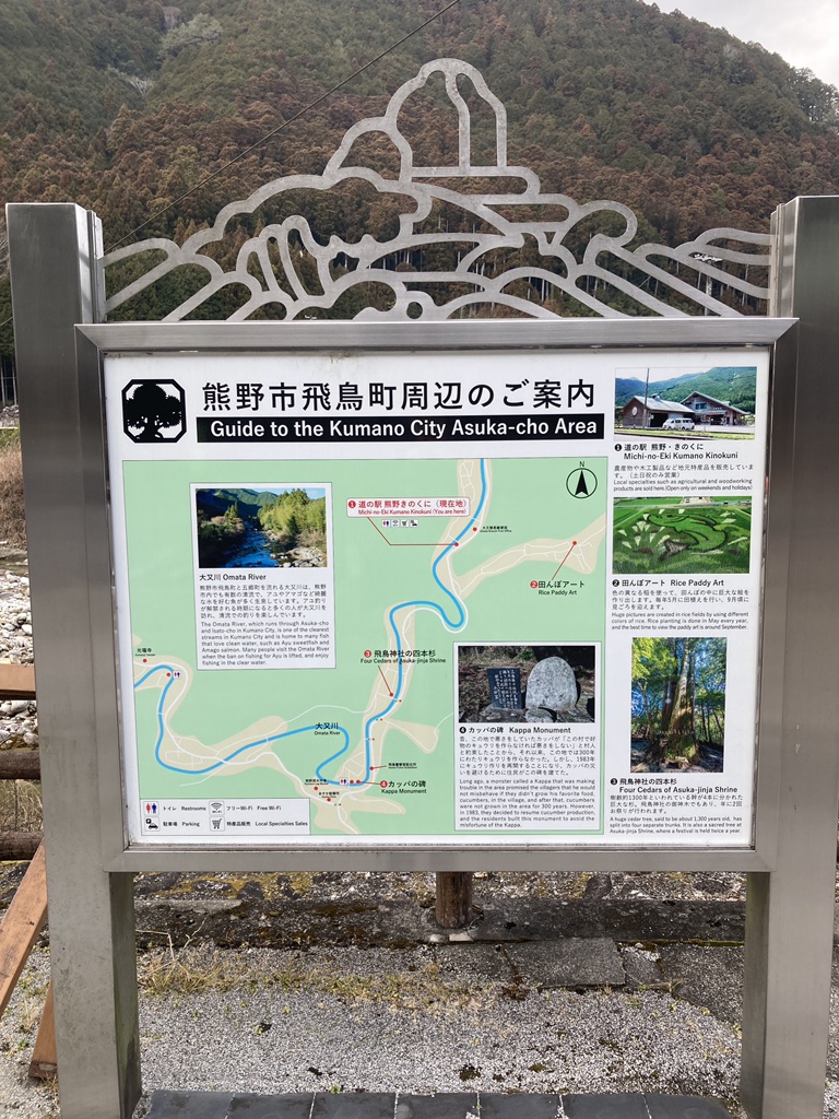 道の駅 熊野きのくにの写真