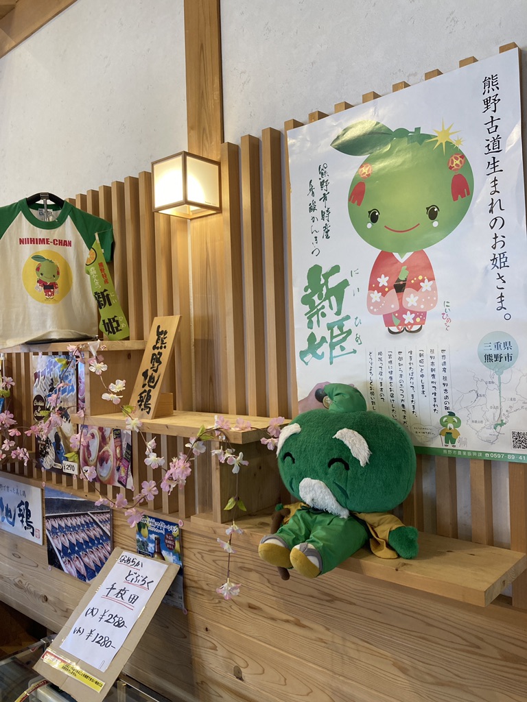道の駅 熊野・板屋 九郎兵衛の里の写真
