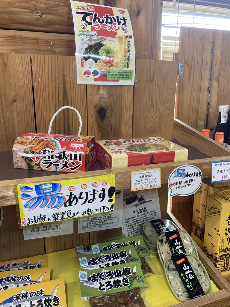 道の駅 San　Pin 中津の写真