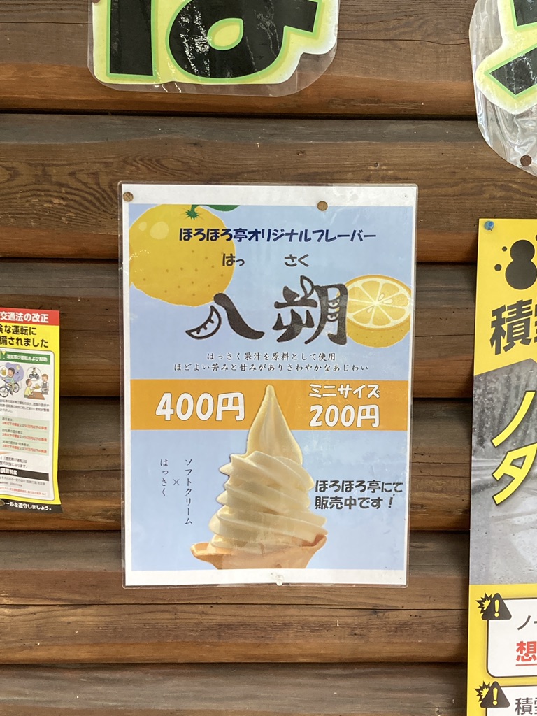 道の駅 San　Pin 中津の写真