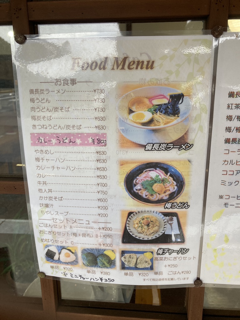 道の駅 紀州備長炭記念公園の写真
