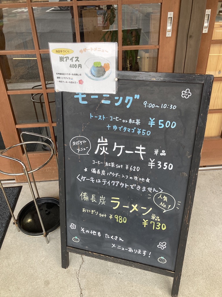 道の駅 紀州備長炭記念公園の写真