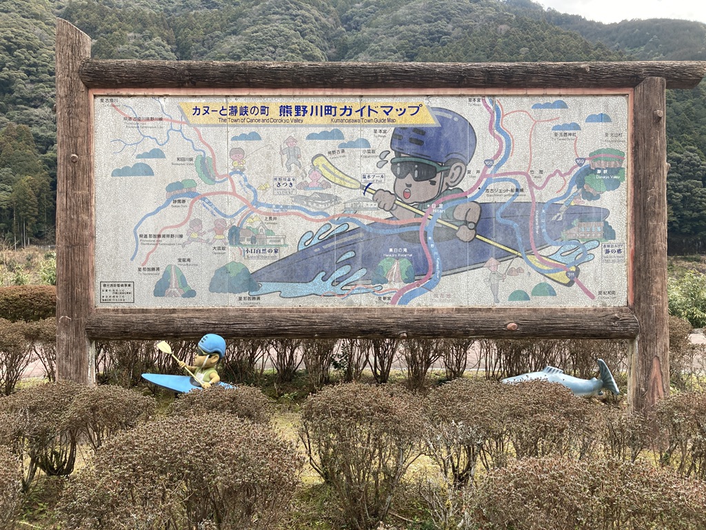 道の駅 瀞峡街道熊野川の写真