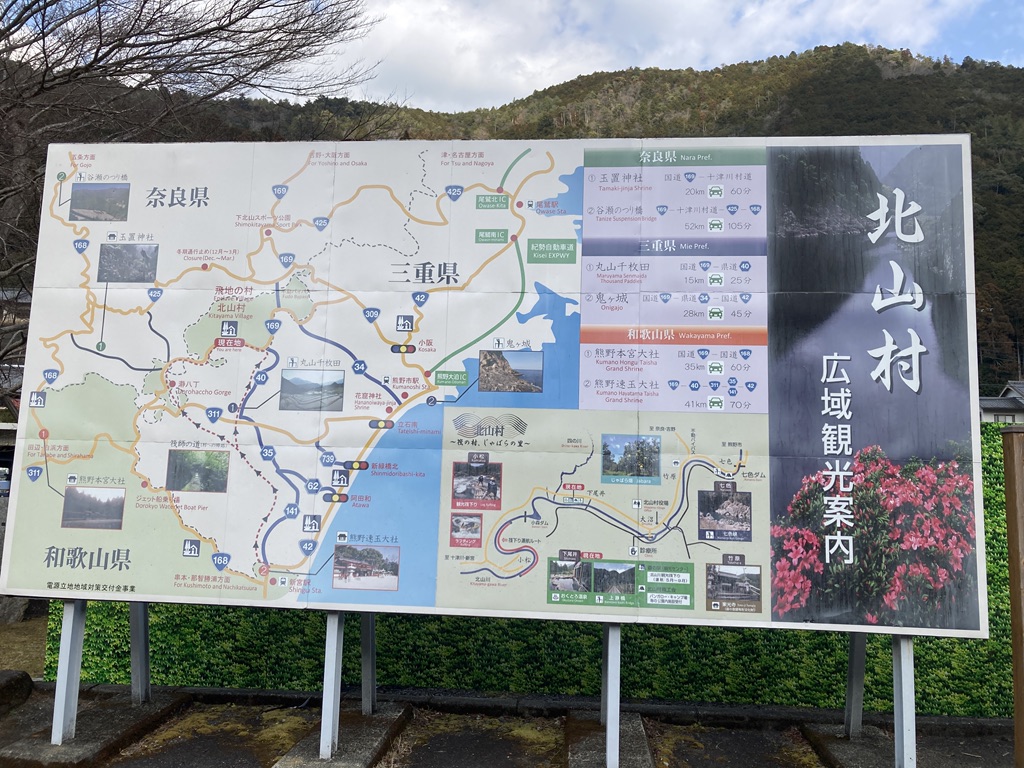 道の駅 おくとろの写真